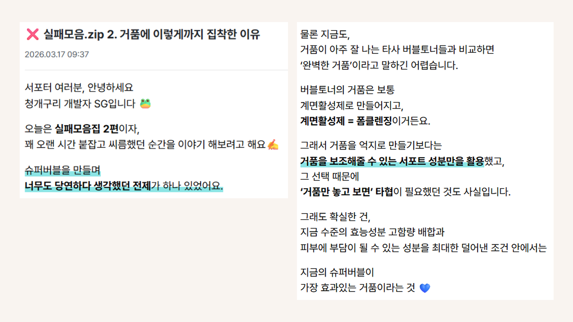 키프트 실패 공유 콘텐츠