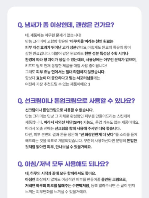 키프트 만능 크리머 FAQ
