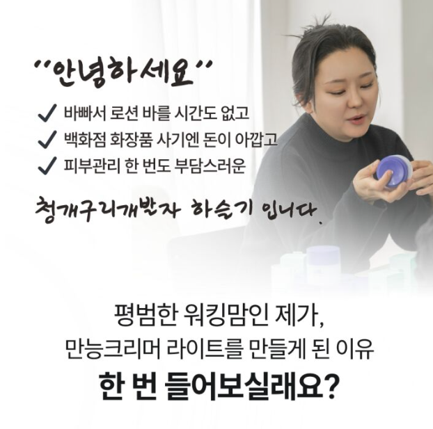 키프트 만능 크리머 메이커 스토리