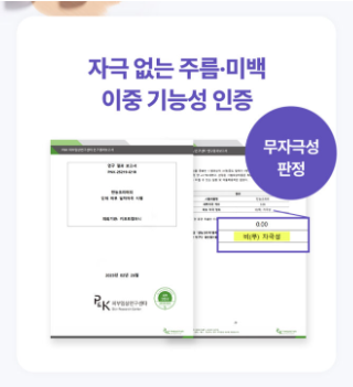 키프트 만능 크리머 인증 데이터