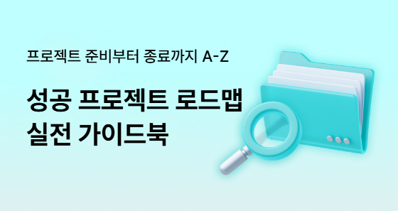 [올인원 스타터 패키지 전용] 와디즈 입점 교육 콘텐츠 모음 zip