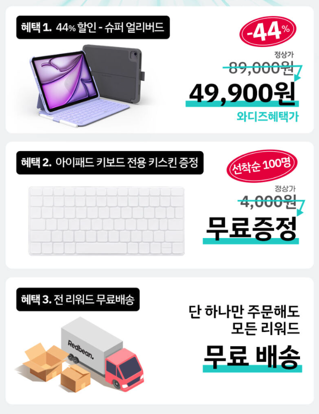오픈예정 마무리 구성 예시 1