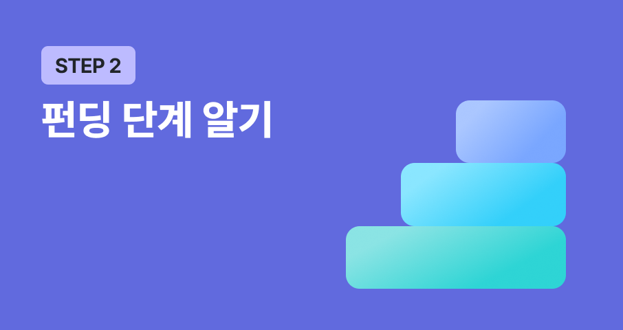 STEP 2. wadiz 众筹流程全面总结 | 从创建项目到结算
