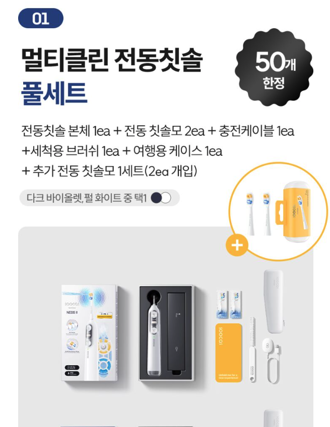 오픈예정 마무리 구성 예시 2