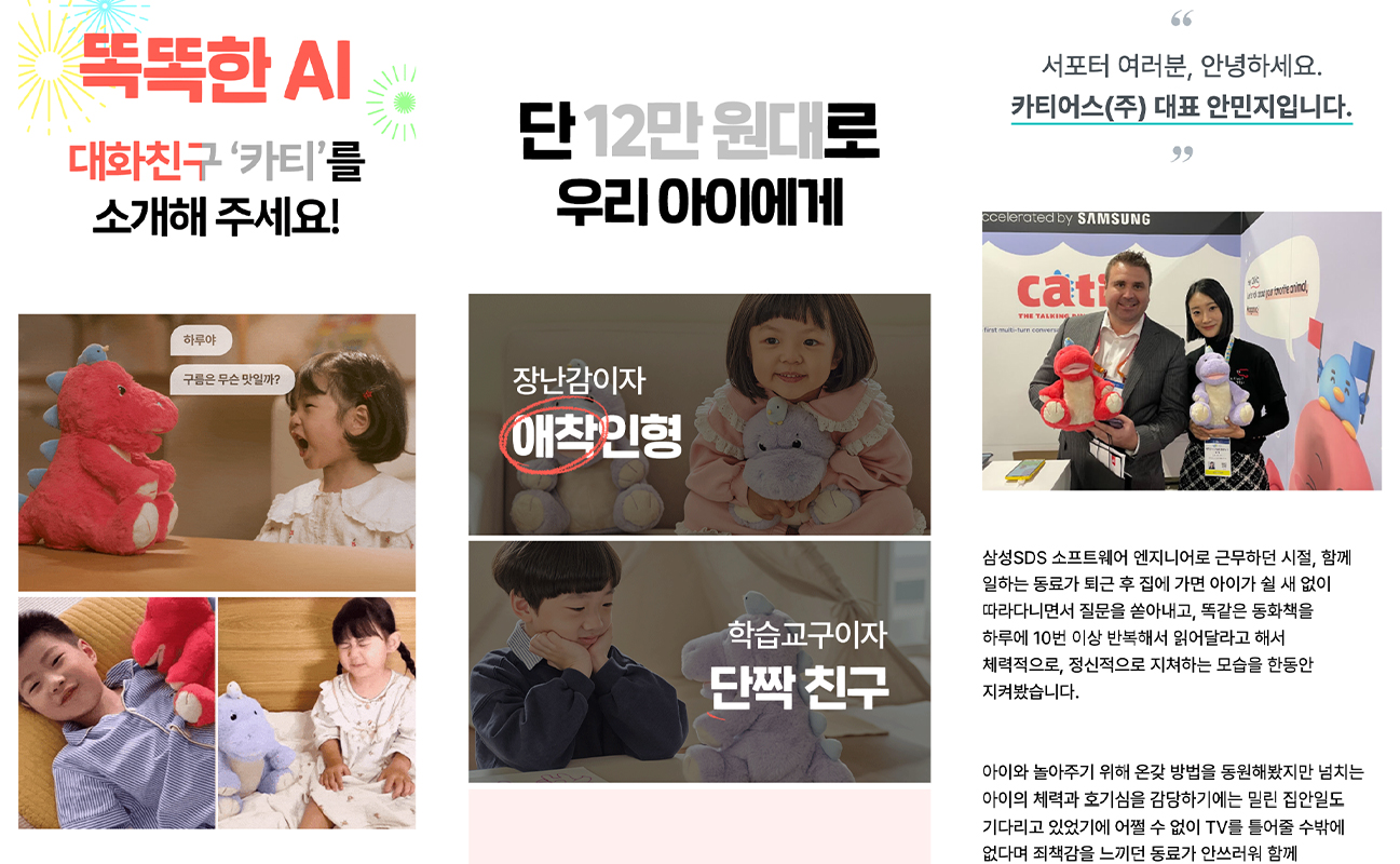 육아 용품 펀딩
