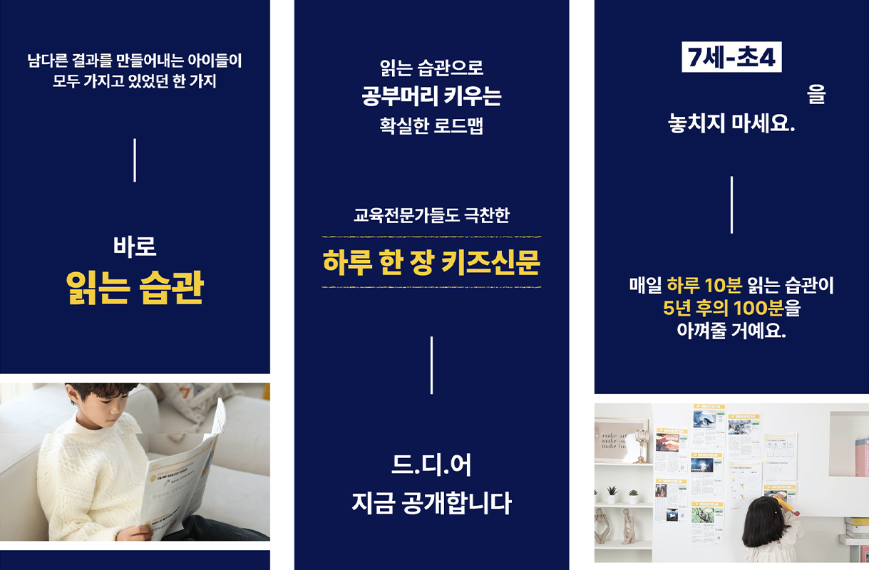와디즈 키즈 신문
