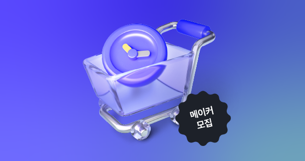 [イベント] 予約注文（予約販売）のメイカー募集