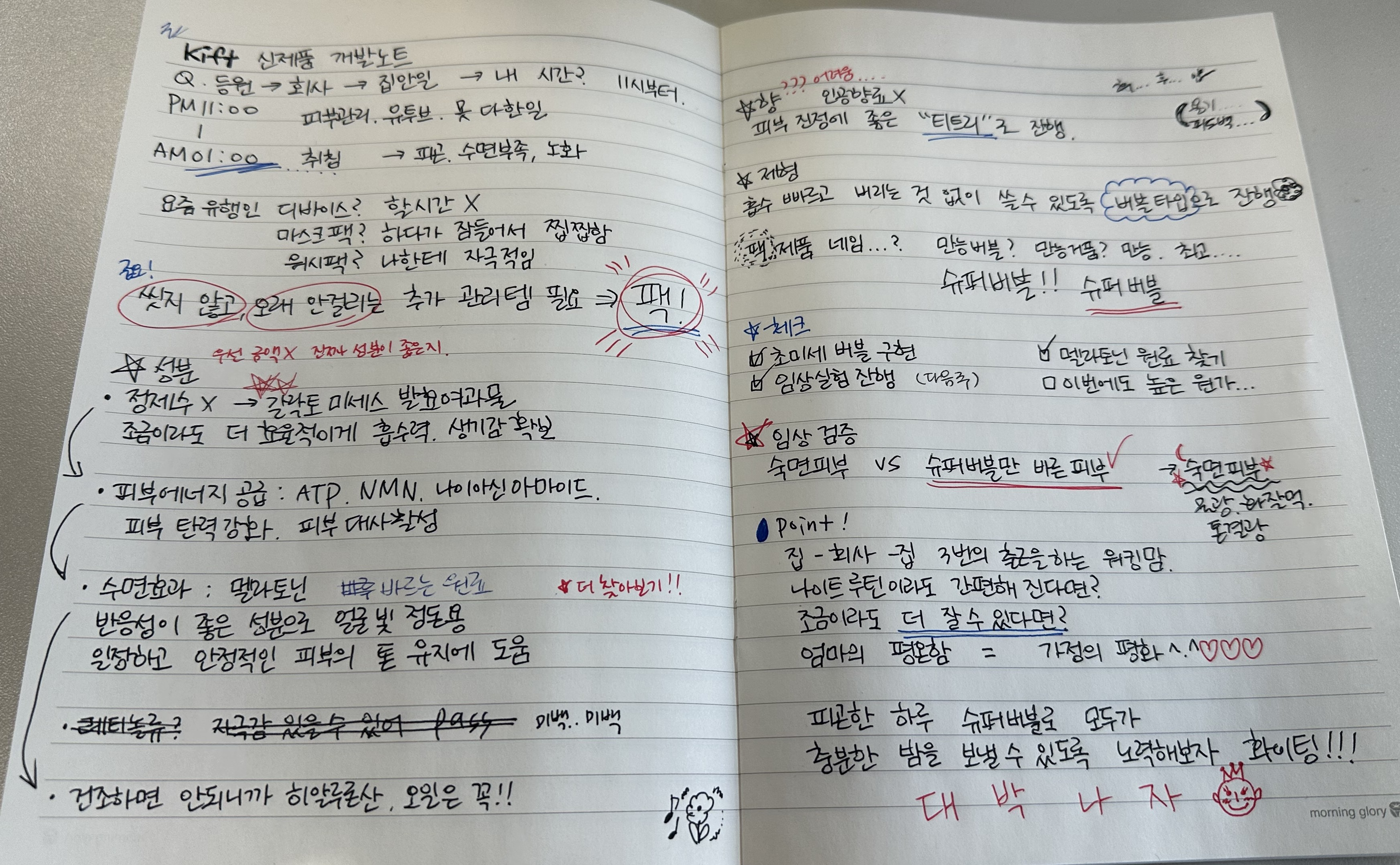 키프트 타겟 고객 공감